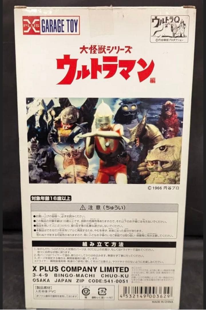 エクスプラス 大怪獣シリーズ ウルトラマン Aタイプ モノクロ彩色版