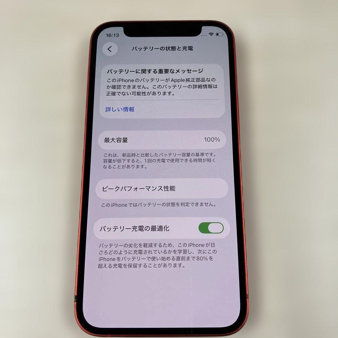 Apple iPhone 12mini 64GB バッテリー100%SIMフリー