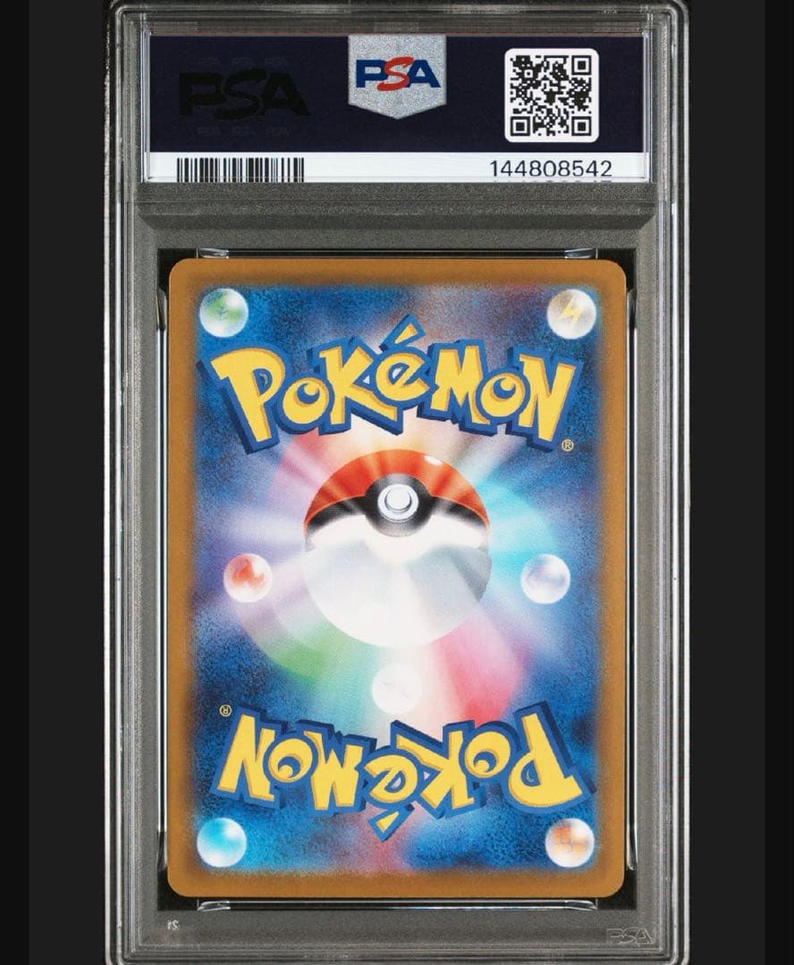 PSA10 ピカチュウex SAR仕様 スタートデッキ100 バトルコレクション