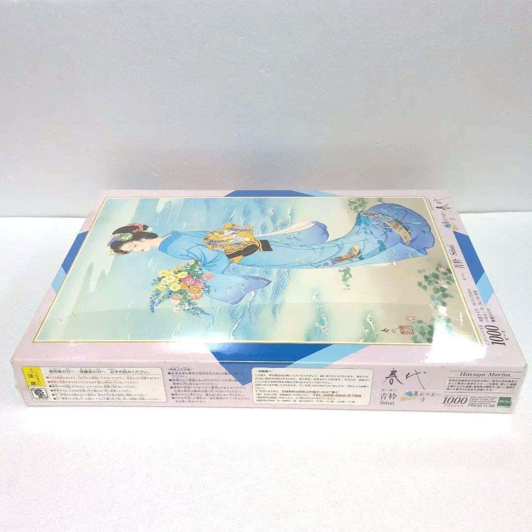 【未開封 希少】エポック 春代コレクション 青粋　1000ピース