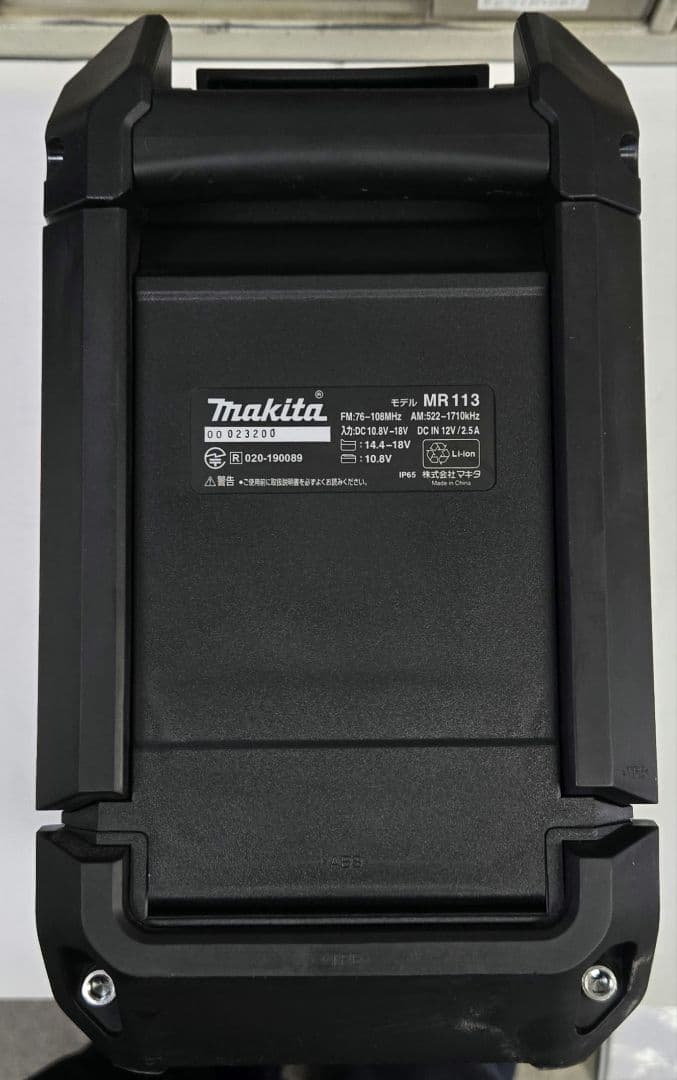 【新品未使用品】Makita Bluetooth ラジオ MR113