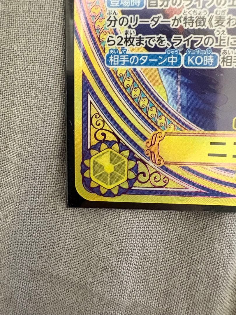 ワンピースカード ニコ・ロビン SP EB03-055 SR パラレル