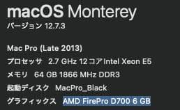 Apple Mac Pro （2013）フラッグシップモデル※おまけ追加しました