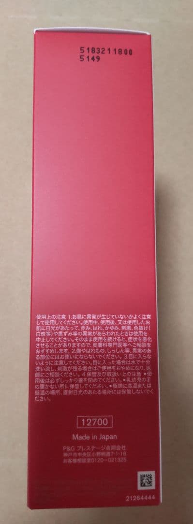 SK-II ピテラ™ ベストコレクション　新品未使用品