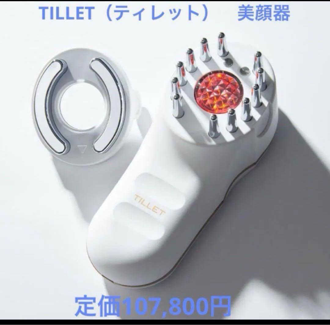 ティレット　美顔器　頭皮ケア　リフトアップ　顔　電気バリ　スカルプ　ヒト幹細胞