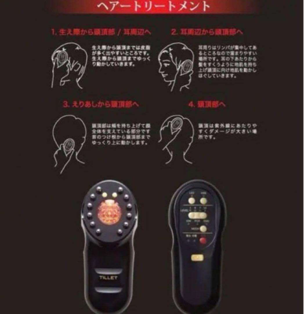 ティレット　美顔器　頭皮ケア　リフトアップ　顔　電気バリ　スカルプ　ヒト幹細胞
