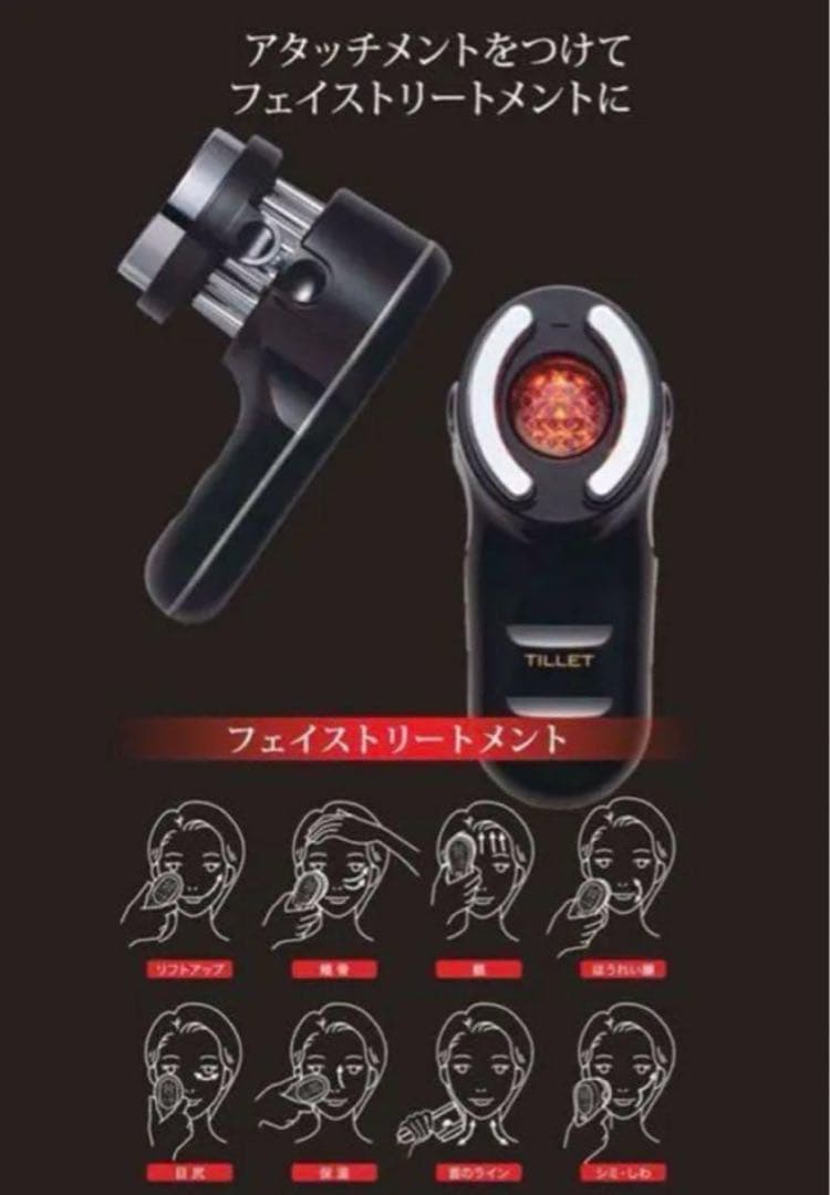ティレット　美顔器　頭皮ケア　リフトアップ　顔　電気バリ　スカルプ　ヒト幹細胞
