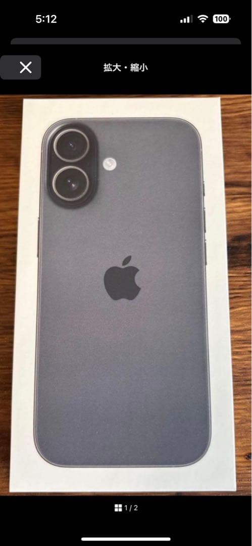 Apple iPhone 17 ブラック256G