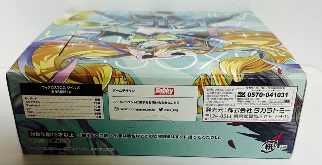 ウィクロス 新品　WXK-P04 TCG ブースターパック ワイルズ　BOX
