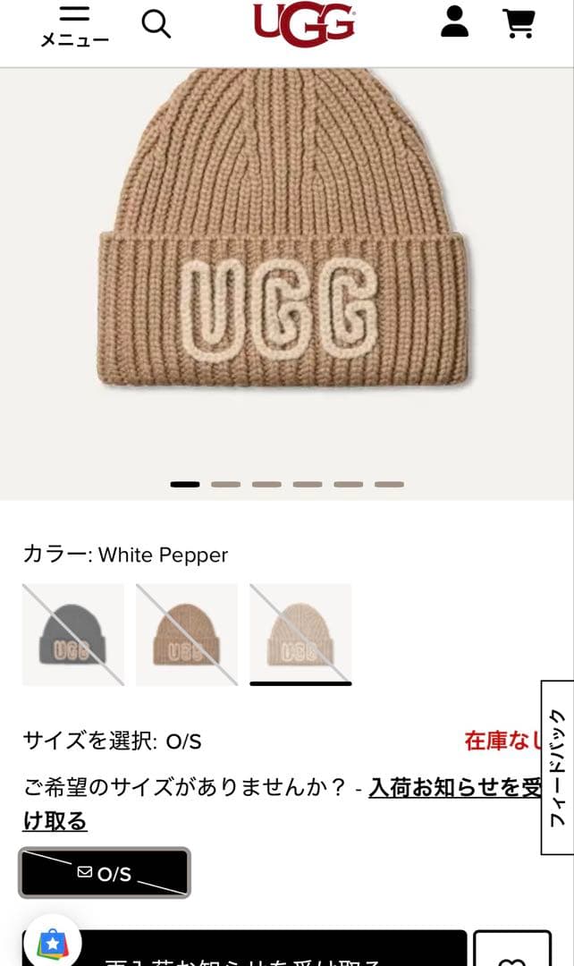 UGG 完売品 新品未使用未開封