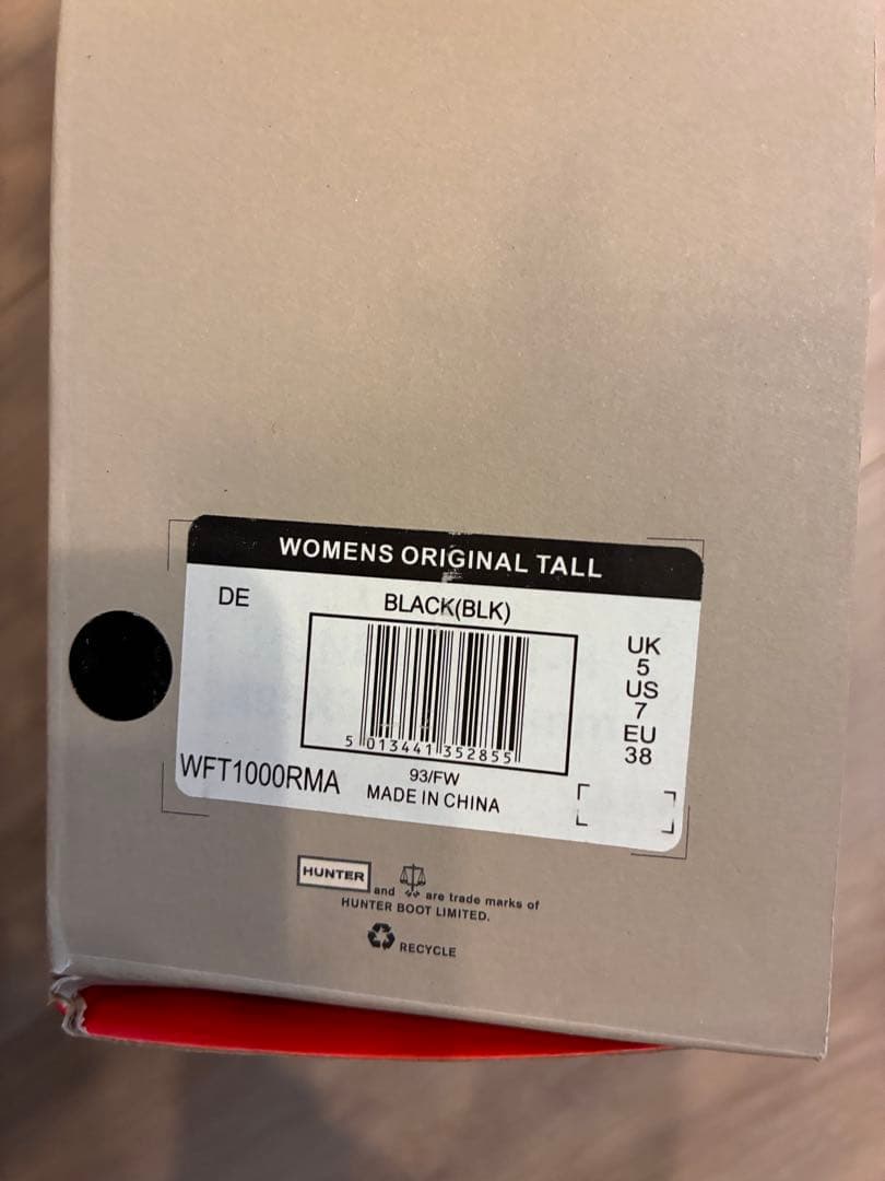 【未使用】HUNTER ブラック 長靴 バックル付き24cm UK5