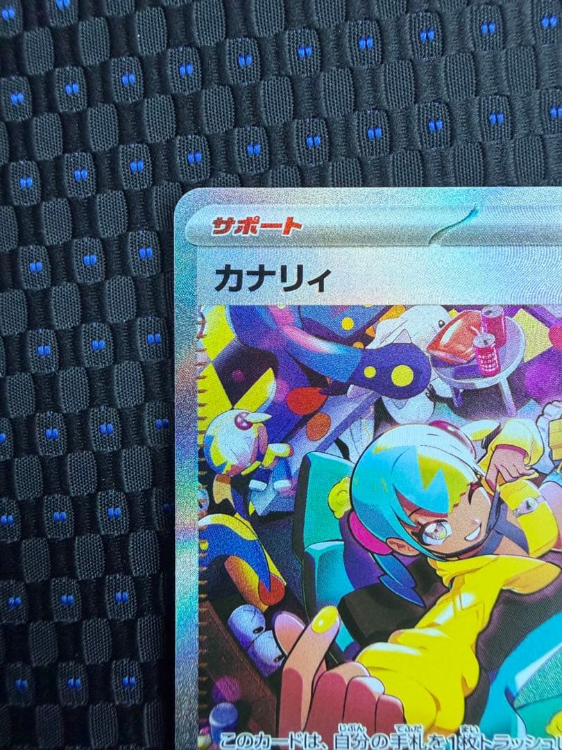 センタリング良好 カナリィ SAR M2a 248/193 MEGAドリームex