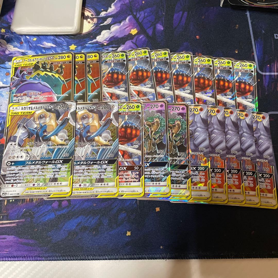 ポケモンカード　タッグチームまとめ売り　20枚