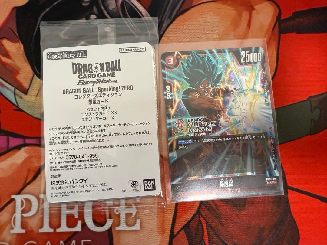 ドラゴンボール スパーキングゼロ　限定カード(おまけ付き)未開封