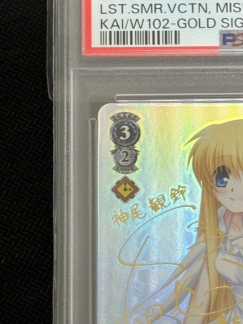 psa10 最後の夏やすみ 観鈴 SP サイン ヴァイスシュヴァルツ　Key