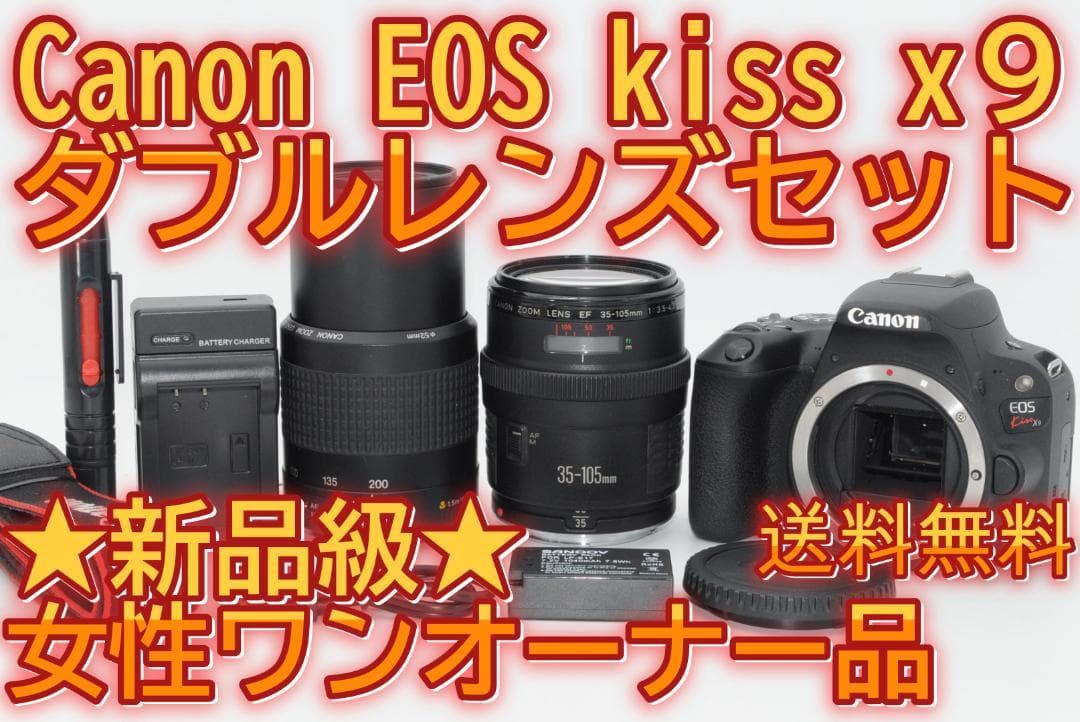■新品クラス④■冬SALE■ Canon EOS Kiss x9 ダブルレンズ
