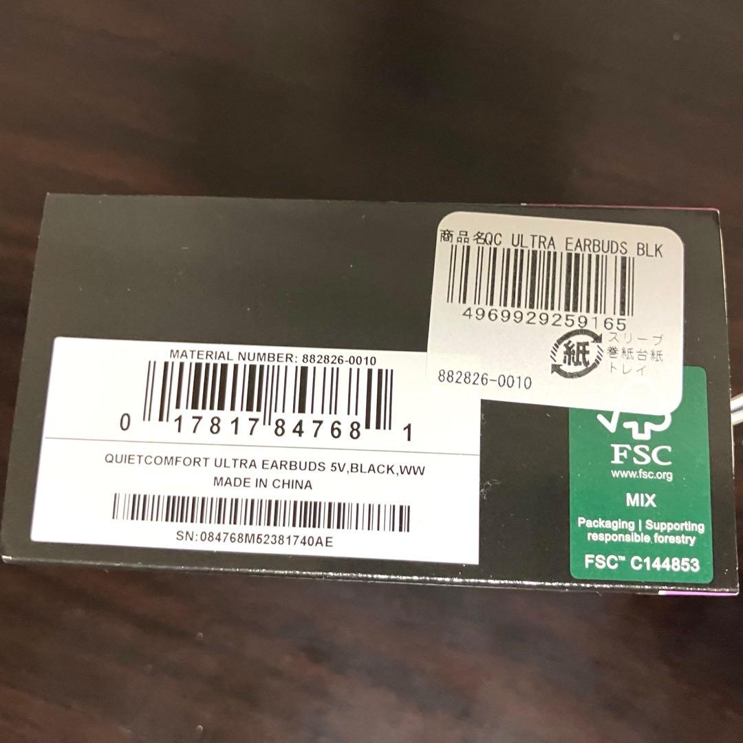 新品　Bose QuietComfort Ultra ワイヤレスイヤホン 黒