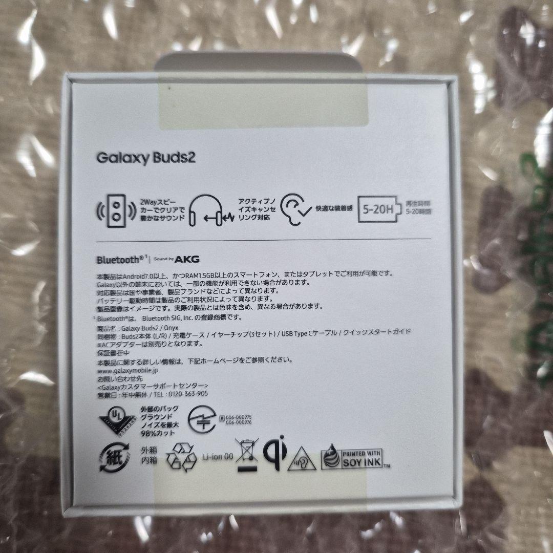 【新品・未開封】 Galaxy Buds2 オニキスブラック 黒 SAMSUNG