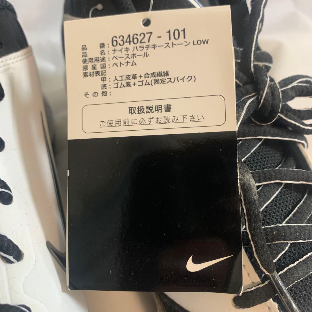 【新品未使用】ナイキ ハラチキーストーン LOW 野球 スパイク 箱無