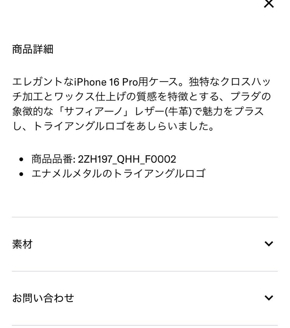b*f様 サフィアーノレザー iPhone 16 Pro用ケース