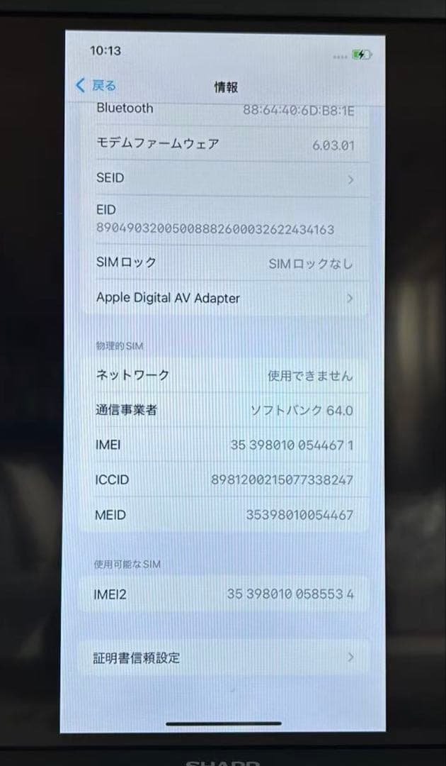 iPhone 11 256GB SIMフリー Apple本体