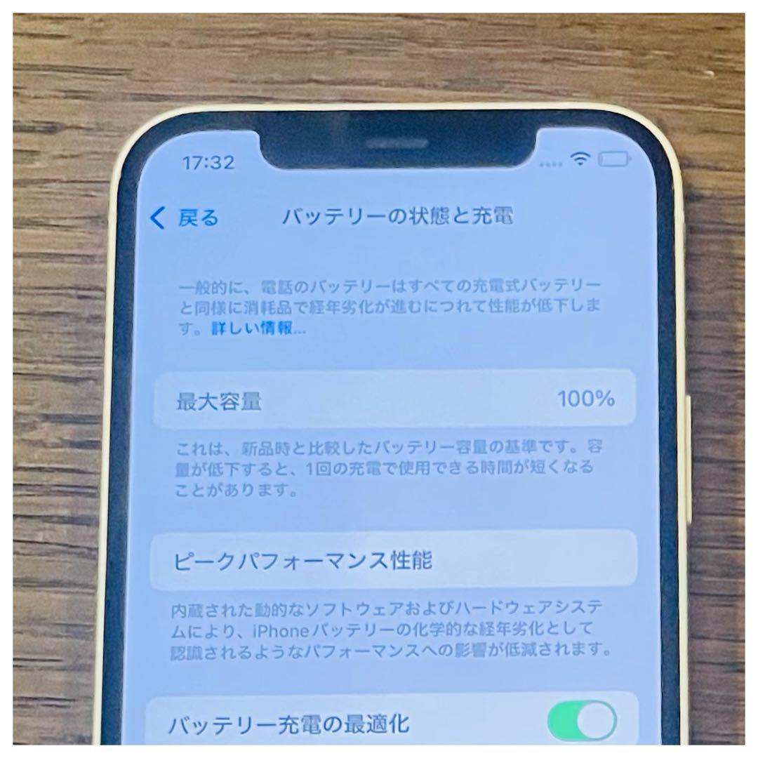 【美品】iPhone12 本体 ホワイト 64GB SIMフリー 本体