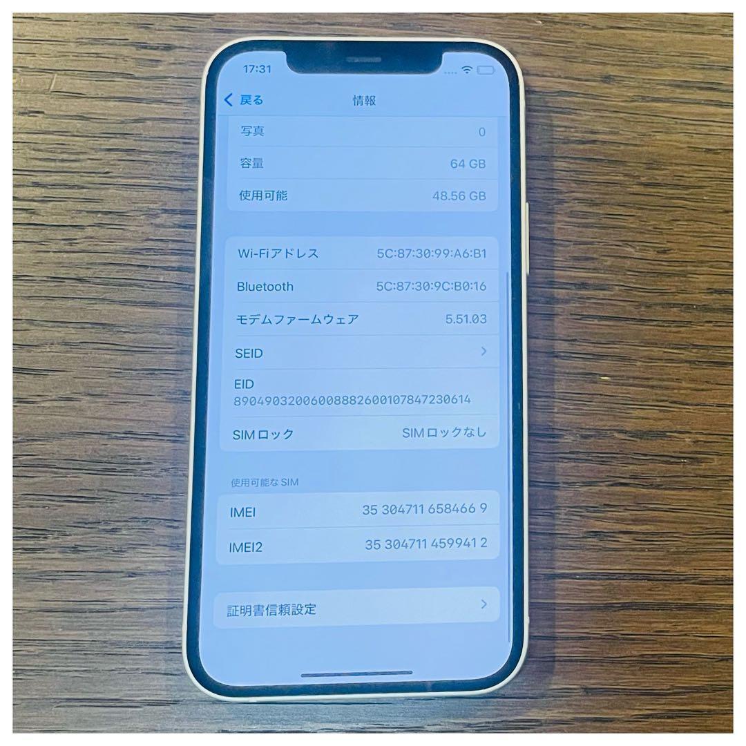 【美品】iPhone12 本体 ホワイト 64GB SIMフリー 本体