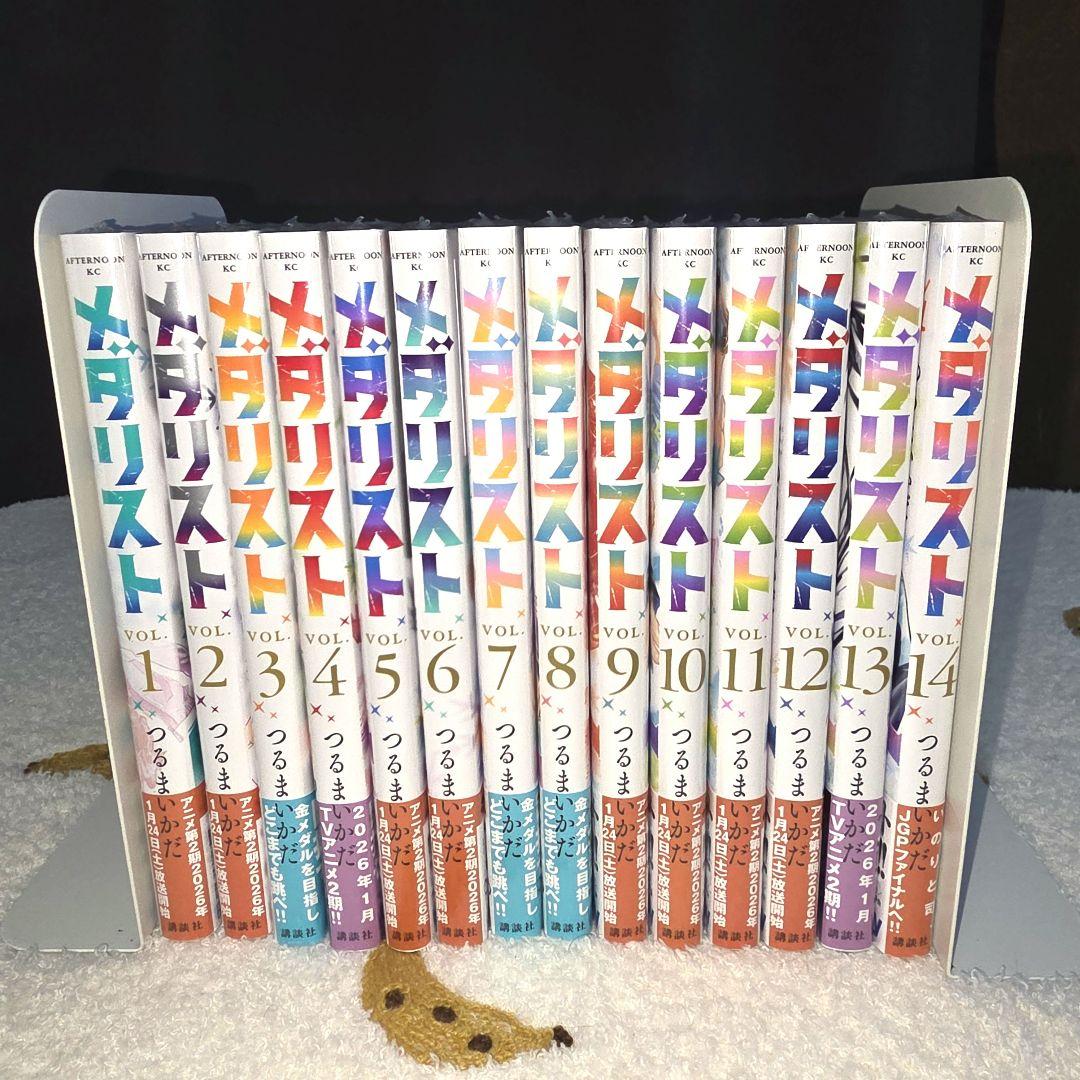 【新品/全巻シュリンク付】メダリスト 1〜14巻 全巻セット【最新刊・帯付】