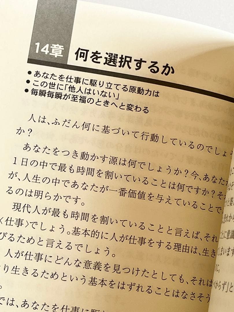 期間限定！津留晃一 多くの人がこの本で変わった。コンセプトノート