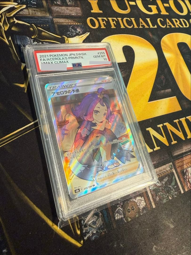 ポケモンカード　アセロラの予感　SR スーパーレア　PSA10