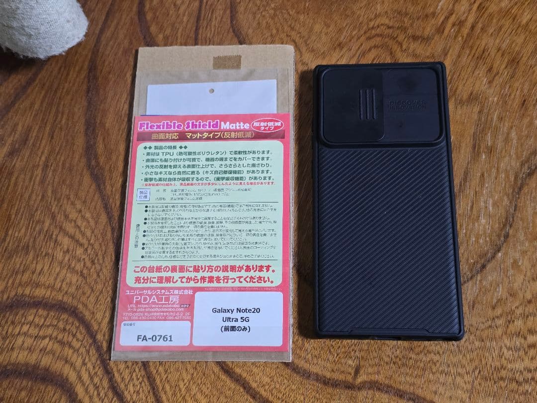 スマートフォン本体 Galaxy Note20 Ultra 5G 512GB (12GB RAM)