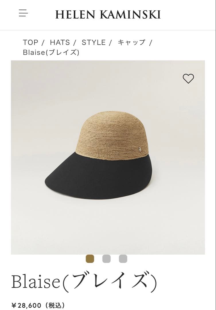 6/21迄の販売　HELEN KAMINSKI　*キャップ BLAISE