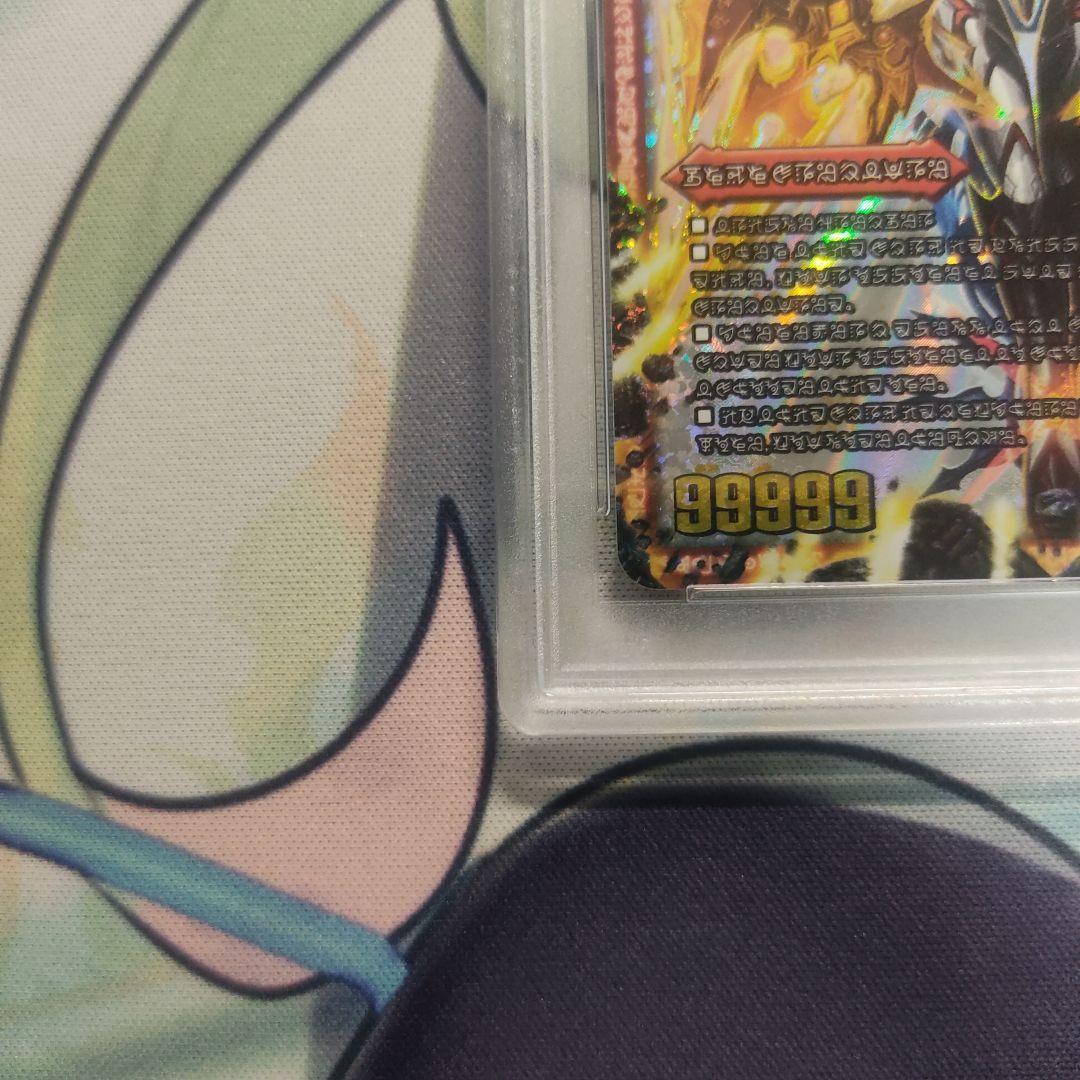 PSA10 デュエマ　伝説の禁断ドキンダムX 禁断文字