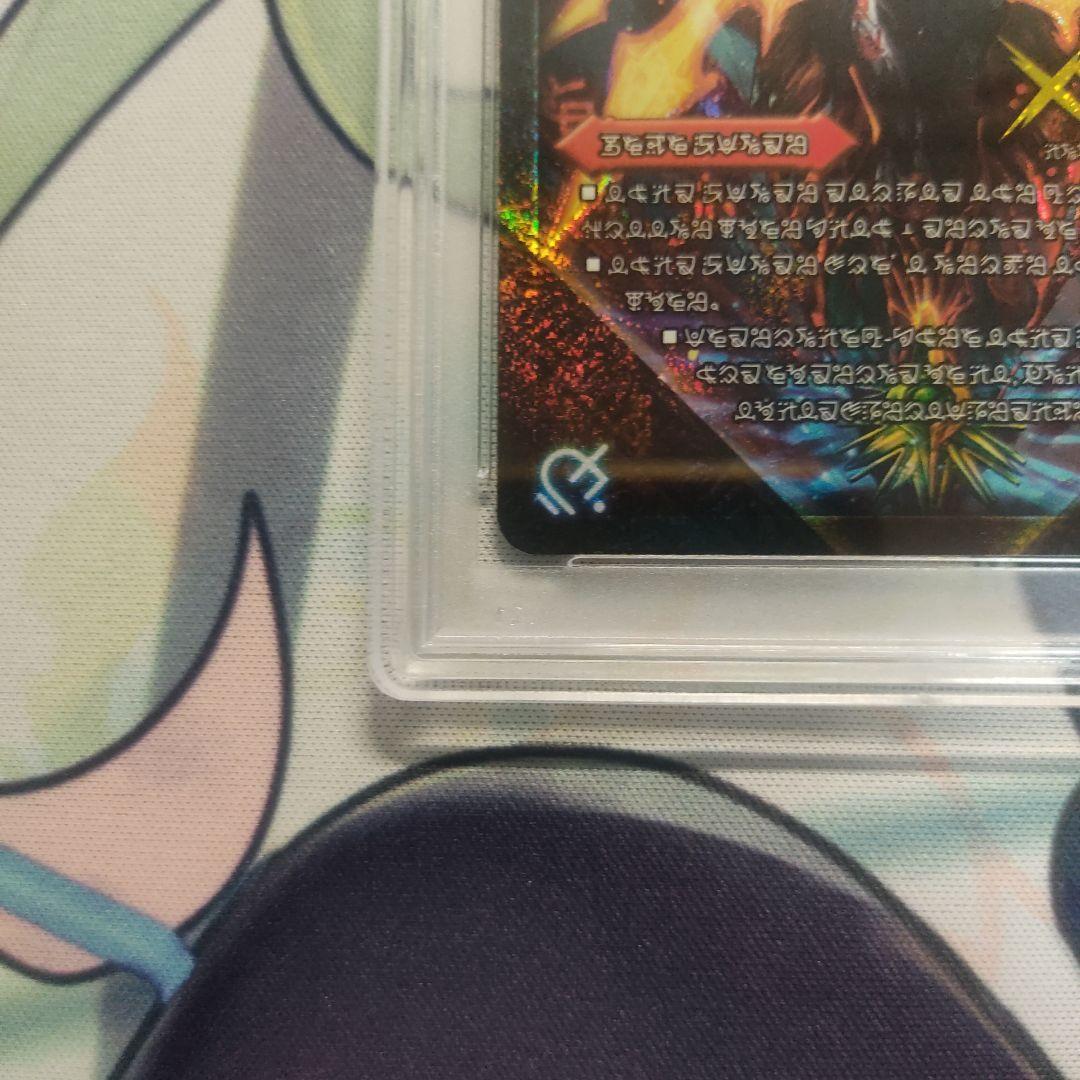 PSA10 デュエマ　伝説の禁断ドキンダムX 禁断文字
