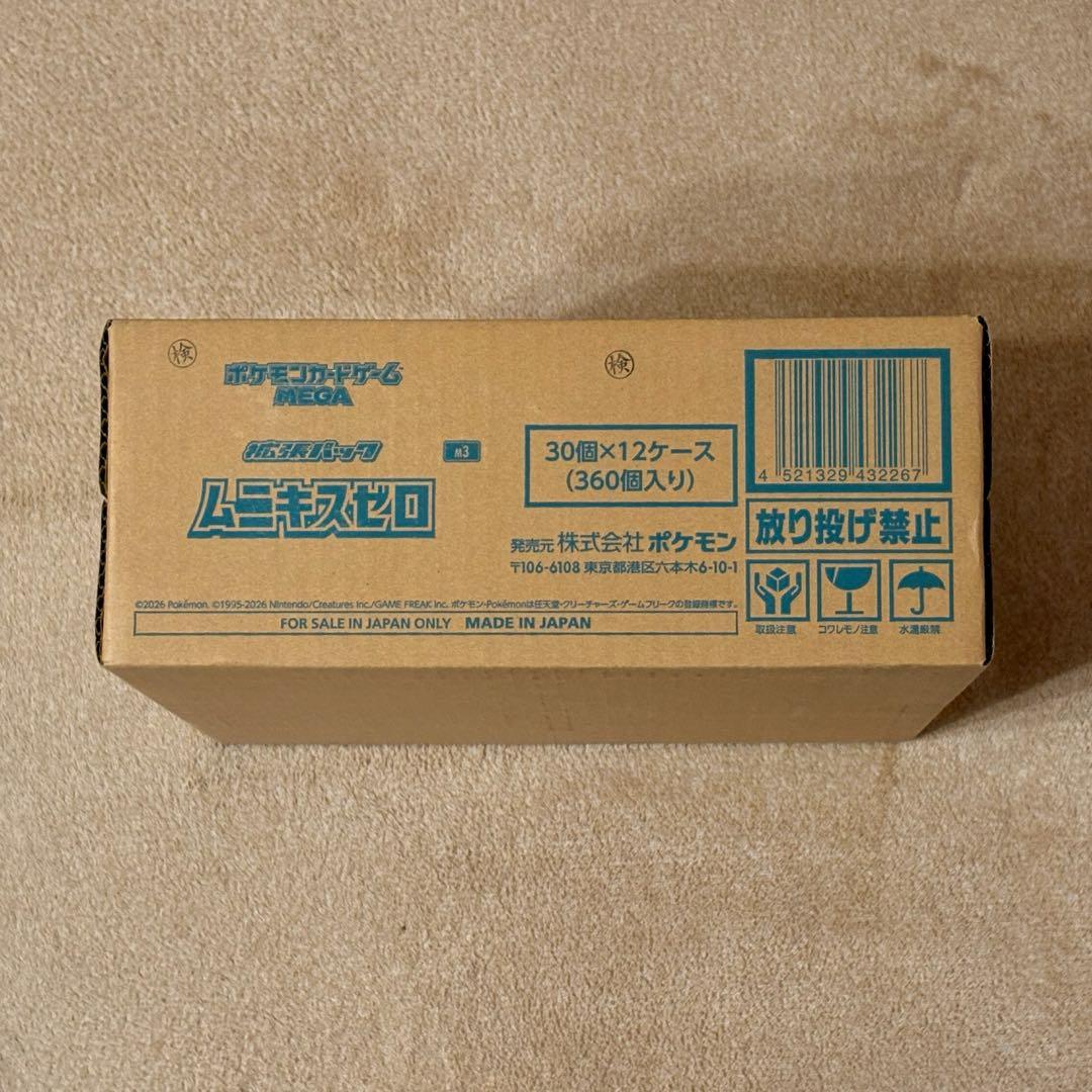 ムニキスゼロ 未開封1カートン