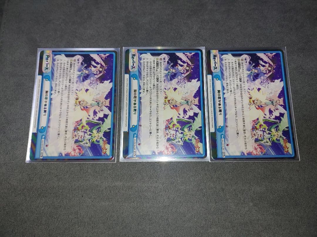 Reバース シンフォギア XRe 胸の歌がある限り 3枚セット