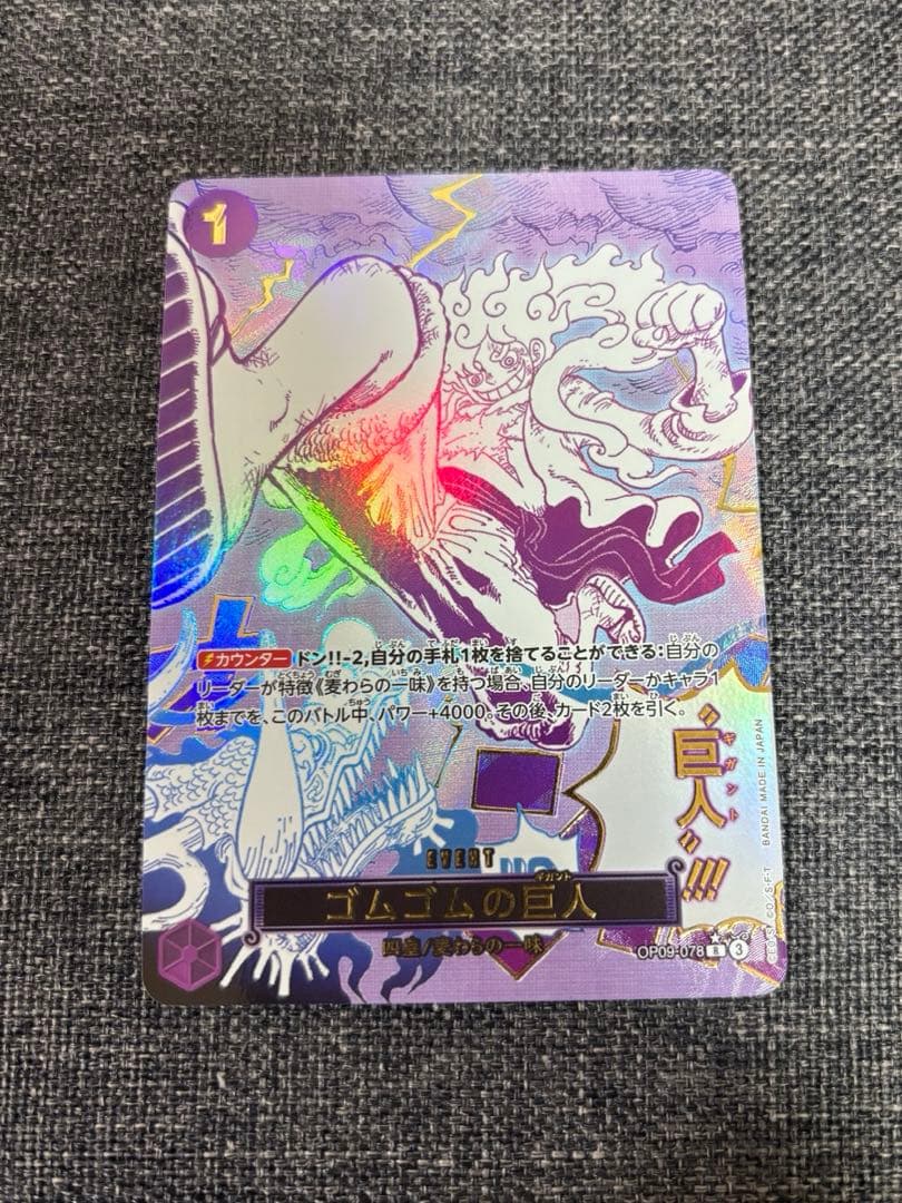 ONEPIECE シャーロット・プリン ＆ ゴムゴムの巨人