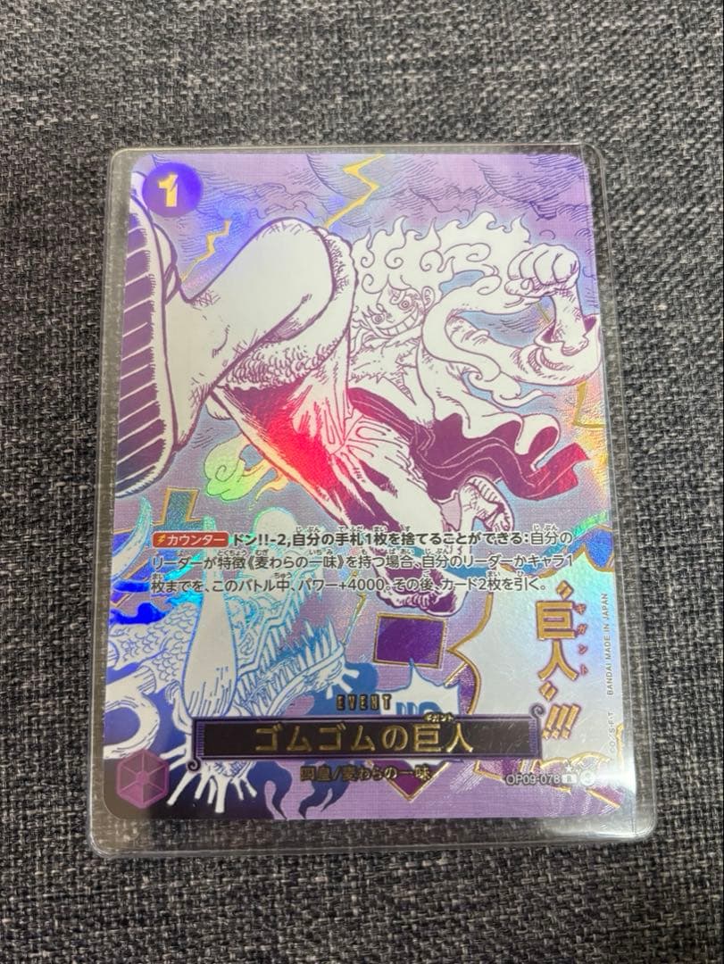 ONEPIECE シャーロット・プリン ＆ ゴムゴムの巨人