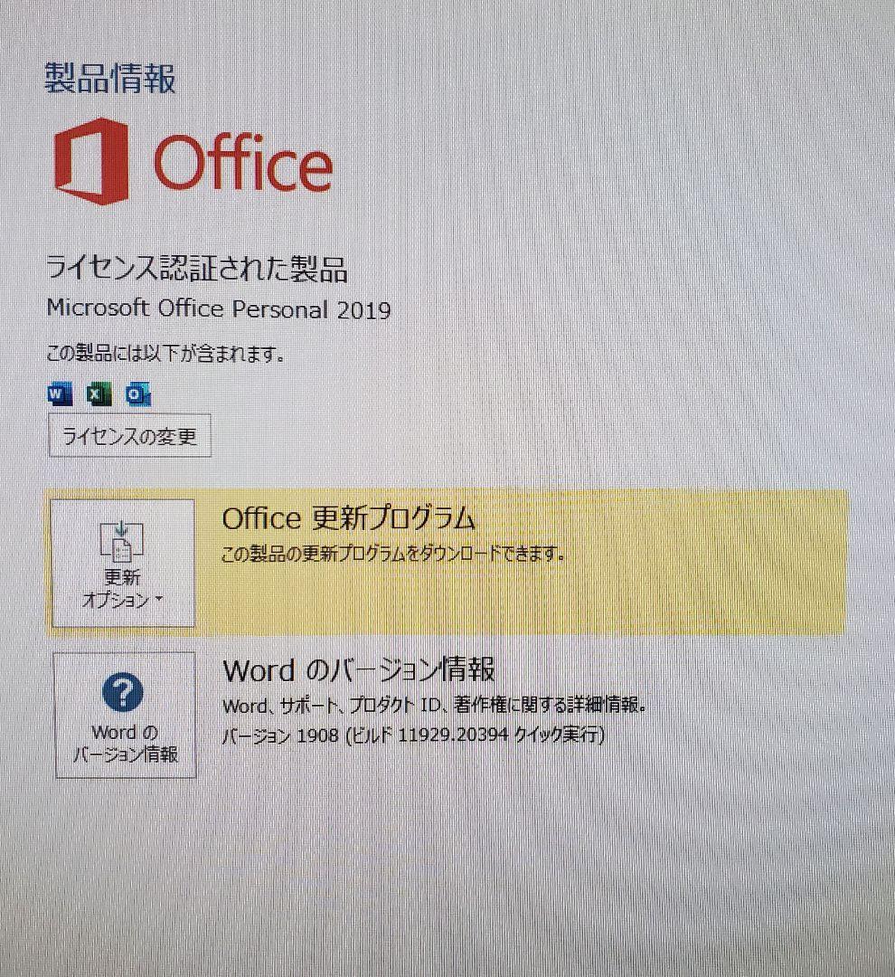 Dell一体型パソコン　Office付