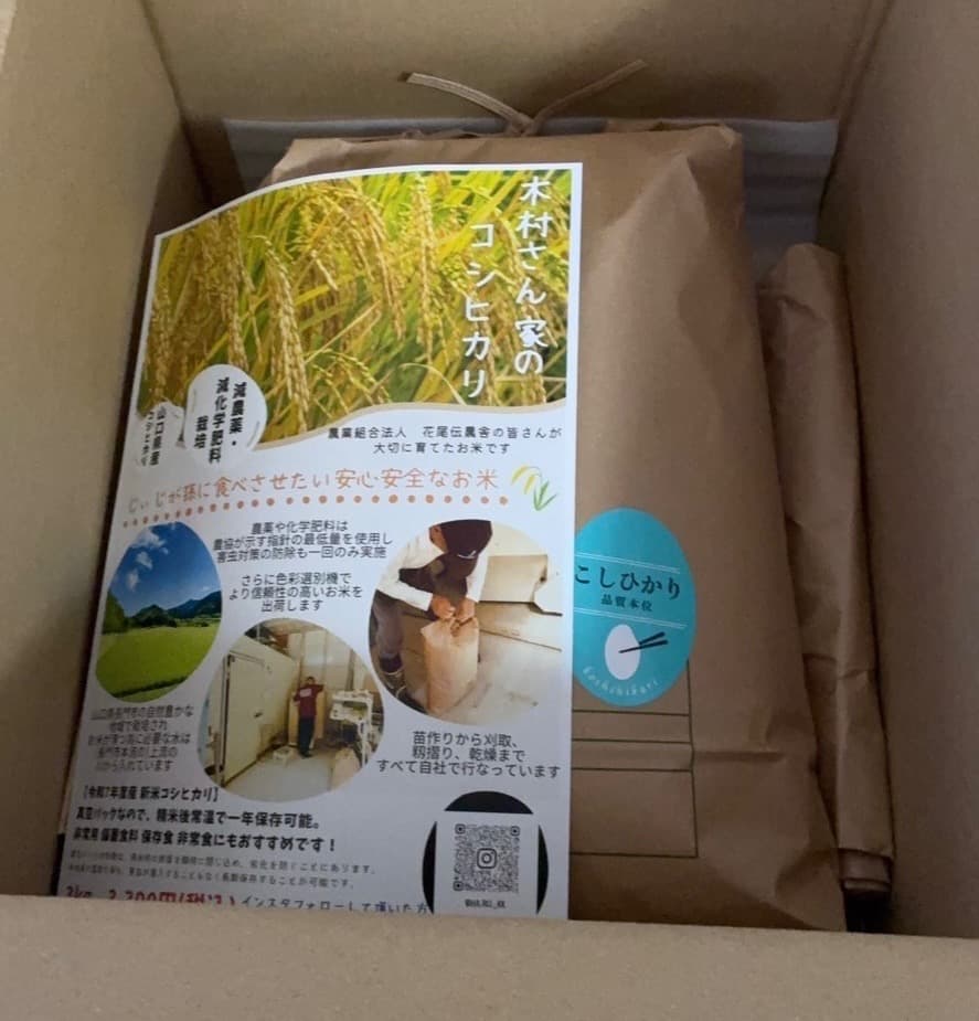 令和7年度山口県産 【コシヒカリ】 10kg