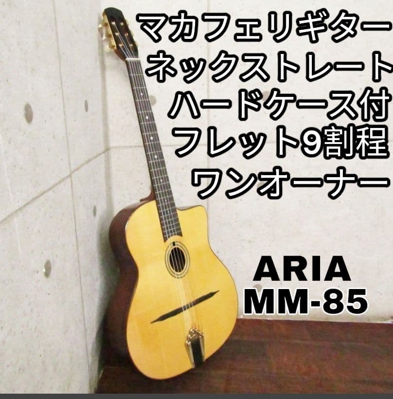 Y*U様 激レア 美品 Aria マカフェリギター 純正ハードケース付き MM-