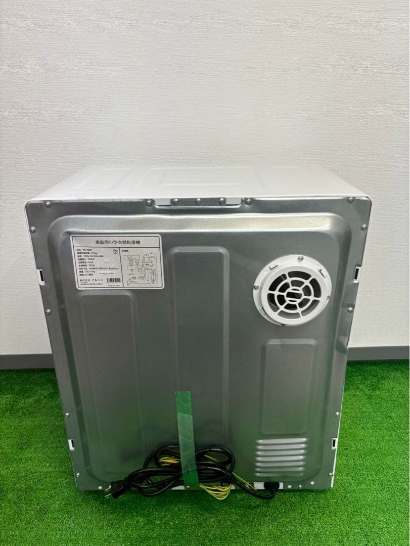 アルミス 衣類乾燥機 VS-H032 2021年製