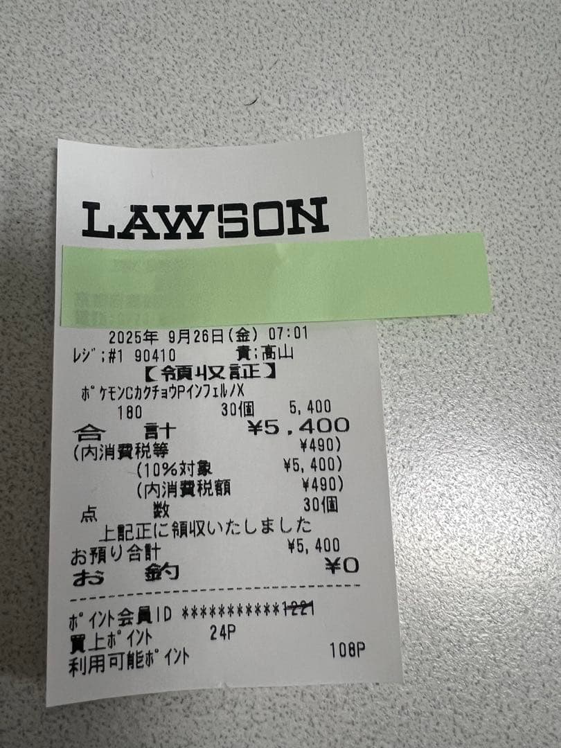 メガインフェルノBOX シュリンク付き