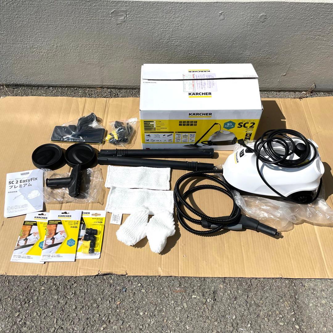 ケルヒャー 家庭用スチームクリーナー SC2 EASYFIX プレミアム