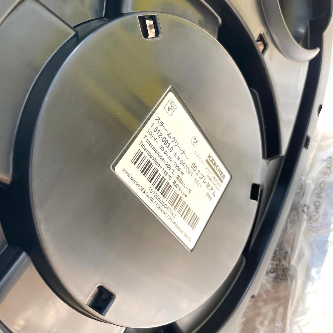 ケルヒャー 家庭用スチームクリーナー SC2 EASYFIX プレミアム