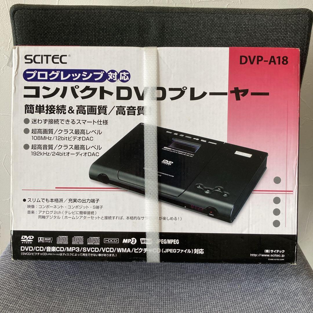 未開封未使用　SCITEC　サイテック　DVP-A18　DVDプレーヤー