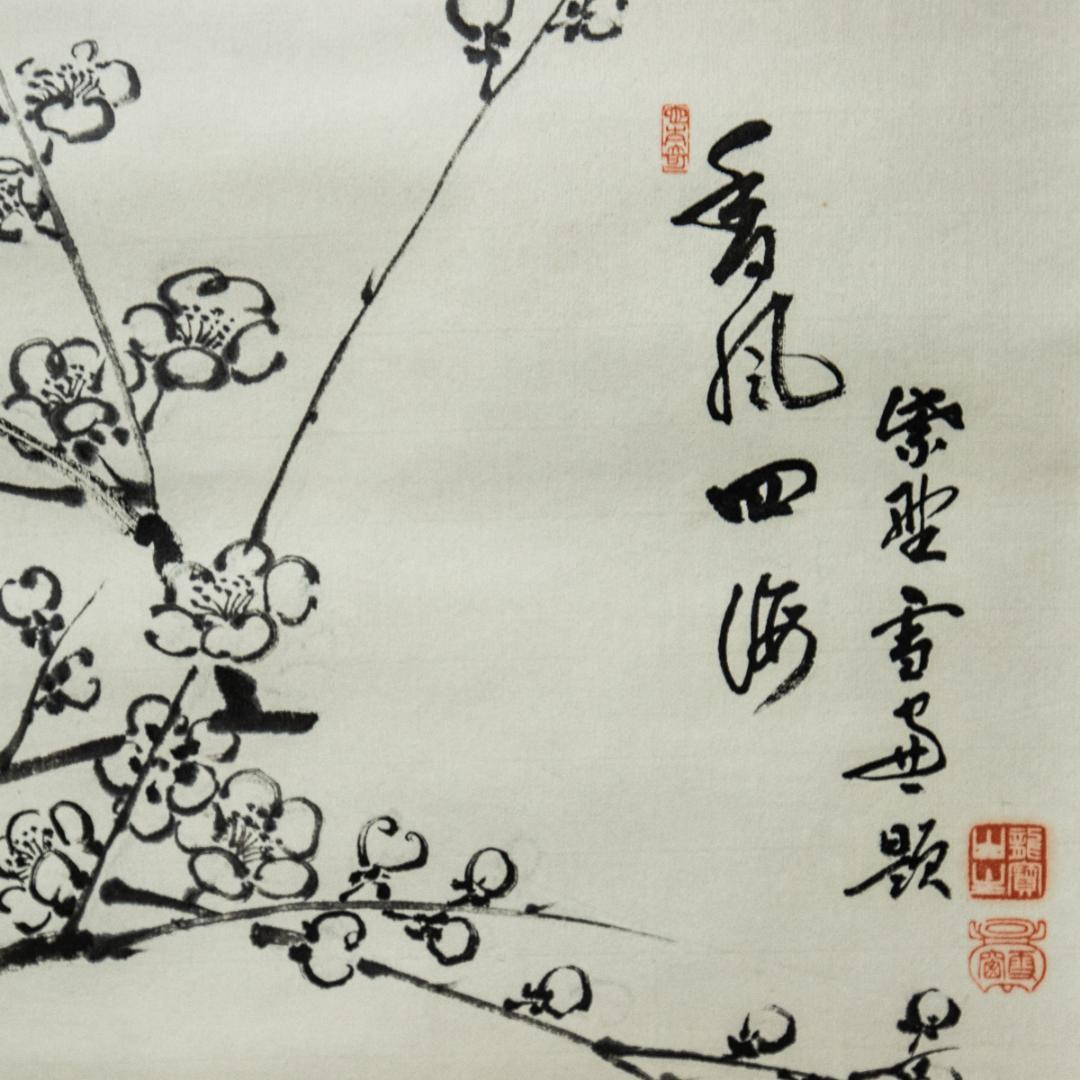 掛軸-1468　大徳寺　小田雪窓　梅花画賛　「香風四海」　横幅