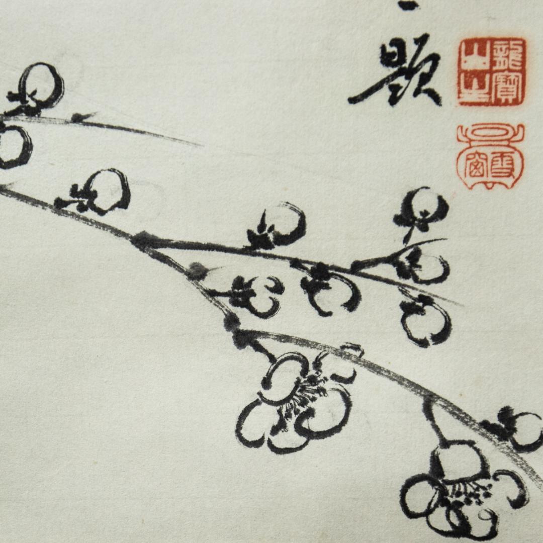 掛軸-1468　大徳寺　小田雪窓　梅花画賛　「香風四海」　横幅