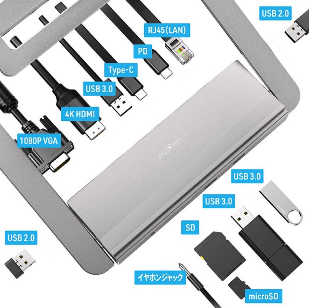 【ノートパソコンスタンド 】接続端子多め ジェームスドンキー