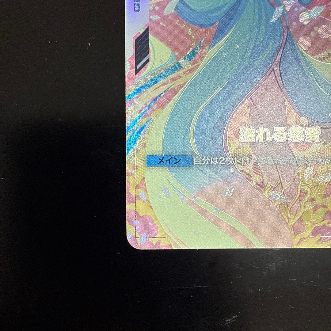 ガンダムカードゲーム　溢れる慈愛　パラレル